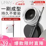 悠宜（unny club）流云持妆眼线膏01复古黑3g 细腻顺滑防水不晕染持久锁色新年礼物