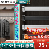 固特（GUTE）衣柜挂衣杆衣柜内晾衣杆衣服杆裁切定制衣柜横杆配底座 71-90cm银白色挂衣杆+椭圆底座 换颜色和衣杆裁切尺寸(联系备注)
