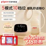 贝亲吸奶器 电动吸乳器 挤乳器 静音型按摩集奶器拔奶便携式挤奶器 单边吸奶器+奶瓶清洗剂