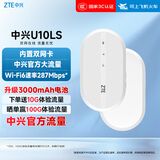 中兴（ZTE）随身wifi6免插卡移动wifi无线网卡便携式热点4g路由器无限笔记本电脑通用流量2025款U10LS白色