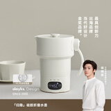 olayks立时 便携式热水壶 恒温保温折叠烧水壶抗菌纯钛母婴级硅胶电热烧水杯出差旅行0.6L OLK-K02A