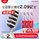高露洁（Colgate）牙刷软毛超洁纤柔牙刷成人超细软毛独立包装3支男士女士