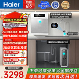 海尔（Haier）鲜活水管线机套装【R793pro净水器+麦浪温热管线机UV抑菌HGRZ2571-U1】瞬时1400G6年RO膜