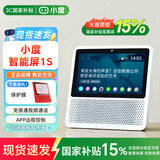 小度智能屏1S Plus 文心AI大模型触屏WIFI蓝牙音箱语音声控视频通话小孩老人看护陪伴故事早教机送礼物 小度在家1S【白色】