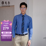 雅戈尔（YOUNGOR）长袖衬衫男DP免烫衬衫纯棉面料抗皱易打理新品 GLDP10171HFA蓝色 43