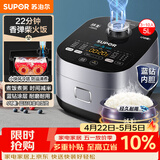 苏泊尔（SUPOR）电饭煲4-5人大容量5升蓝钻小快球釜内胆家用不粘柴火饭多功能微压智能电饭锅SF50FC661