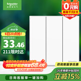 施耐德 三开双控开关面板 86型暗装电源开关插座面板 皓呈系列 奶油白色