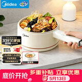 美的（Midea）电煮锅 小电锅 电蒸锅 宿舍小锅多功能锅辅食锅 1.6L学生寝室一体泡面小火锅电煮锅XZE2017 配蒸笼