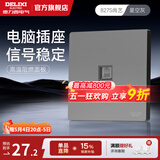 德力西（DELIXI）插座面板开关套装827S星空灰灰色五孔多孔插座86墙面超薄官方旗舰 网络插座（不带WiFi无线功能）