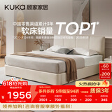 顾家家居（KUKA）布艺床奶油风主卧大床双人床1.8米x2米小仙女月纱白储物款床架