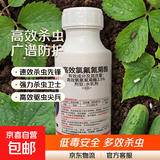 高效氯氟氰菊酯杀虫剂农药蔬菜农作物果木杀虫剂菜青虫蚜虫棉铃虫 【500克5瓶】
