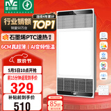 雷士（NVC）风暖浴霸超薄变频系列恒温杀菌换气暖风机Y417卫生间