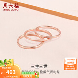 周六福（ZLF）  18K金戒指女三生三世彩金素圈玫瑰金尾戒生日T 10号 -光面