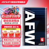 爱信自动变速箱油AFW6波箱油ATF5AT6AT8AT5速6速 丰田福特大众现代 1L