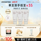 悦诗风吟（innisfree）火山泡沫洗面奶150g*3男士控油女士清爽水杨酸泡沫母亲节礼物