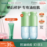 法兰琳卡芦荟胶祛痘修护皮肤晒后修护秋冬补水保湿60g男女面霜