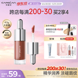 卡姿兰（Carslan）有色唇部精华蜜霜唇釉口红唇彩水光镜面G118蜜豆枣4.5g母亲节礼物