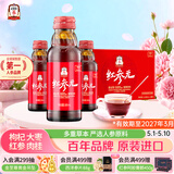 正官庄 人参红参液红参元100ml*10瓶原装进口母亲节礼物 效期至27年3月 