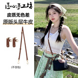 匠心手工坊适用于珑骧mini肩带longcham龙骧迷你饺子包免打孔改造斜挎包配件 珑骧mini【黑色包】肩带套餐
