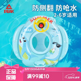 匹克儿童游泳圈宝宝救生圈充气加厚防侧翻男女童游泳装备幼儿坐圈