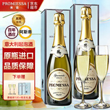 承诺起泡酒莫斯卡托意大利进口香槟酒甜白葡萄酒moscato阿斯蒂气泡酒 经典款【香槟起泡酒】礼盒装·750ml*2