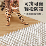 HELLOJOY防猫刺钉驱猫神器防猫爬刺垫沙发保护猫狗隔离禁区刺网垫 6片装
