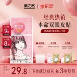 素之然（MOTONOZEN）双眼皮贴隐形自然美目贴蕾丝肤色无痕男女士 单面 M 4片72枚