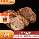 丰泽园（FENGZEYUANFSINCE 1930）熟食腊味 北京特产酱卤肉 肘子猪蹄酱牛肉端午礼品 速食下酒菜 酱牛腱子200g【优质高蛋白】