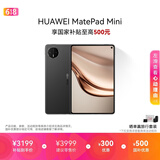 HUAWEI MatePad Mini 支持教育优惠 华为平板电脑小平板大手机 SIM卡版可通话移动办公12+256GB 曜石黑