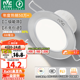 雷士（NVC）LED筒灯开孔75mm嵌入式筒射灯客厅天花灯走廊过道灯背景牛眼灯 铝材Ra90-砂银6W暖白-孔75-85mm