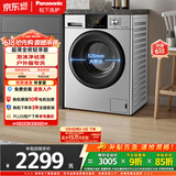 松下（Panasonic）滚筒洗衣机10KG大容量全自动家用BLDC变频节能泡沫净快速羊毛衫羽绒服洗以旧换新补贴 XQG100-N1MT