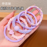 烨翡俪5根皮筋头绳不伤发女孩发圈发饰小学生扎头发高弹力头饰发绳紫色