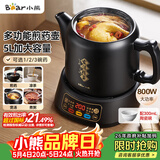 小熊（Bear）中药煎药壶 熬药壶全自动 5升大容量电煎药壶分体式炖煮多功能 JYH-H50U1