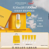 欧舒丹礼盒赋颜御龄精华油30ml保湿滋润紧致提拉生日礼物送女友伴手礼