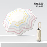 七麦麦三折晴雨伞儿童伞学生伞安全圆角太阳伞遮阳伞防晒伞男女孩雨伞粉