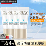 玉兰油（OLAY）小白伞防晒霜水感轻透高倍隔离乳清爽军训户外女护肤品SPF50+ 【推荐】小白伞防晒隔离霜40ml
