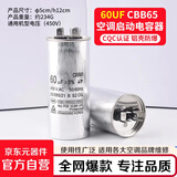 ZAVE空调电器电容器CBB65型450VAC 冷冻机电容 铝壳防爆压缩机电容 金属化聚丙烯薄膜电容器60uF 质量优质 防爆级