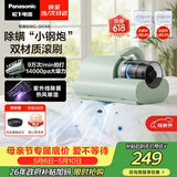 松下（Panasonic）【清洁神器】除螨仪床宝吸猫毛除螨虫一体机床上吸尘器大吸力紫外线杀菌热烘除湿团购礼品MC-DC5G