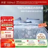 水星家纺四件套床上纯棉100%全棉透气床笠被套双人1.5米x2米床花西雅家居馆