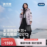 波司登（BOSIDENG）羽绒服女士加厚90绒鹅绒连帽商场同款时尚百搭休闲外套 【店长推荐】冰穹提花紫9ER2 L 170/92A 体重约120-130斤