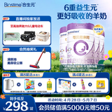 合生元（BIOSTIME）可贝思亲呵系列较大婴儿配方羊奶粉2段6-12个月700g*4罐好吸收