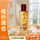 欧莱雅护发精油小红瓶50ml 旅行装 针对烫染发质 免洗精华强韧防损伤
