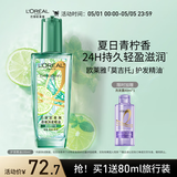 欧莱雅奇焕润发护发精油100ml(莫吉托夏日青柠香 免洗滋养防毛躁 )