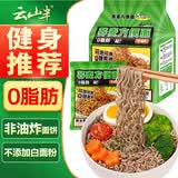 云山半 0脂荞麦方便面60g*5包非油炸泡面荞麦面条速食食品免煮代餐主食