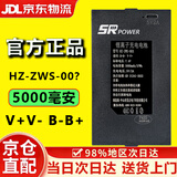 松然昊正全自动指纹锁锂离子充电电池 HZ-ZWS-001 002 004 V+V-B-B+兰博东方顺辉智能密码电子锁 昊正 V+V-B-B+ 5000毫安+充电线