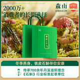 森山铁皮枫斗冲剂 石斛 调节免疫力  3g/包*90包*8盒 送礼 礼盒