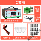 户净电猫灭鼠器家用高压大功率全自动连续捕鼠神器智能抓扑电子老鼠机 捕鼠器 9米围栏套餐