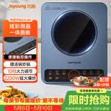 九阳（Joyoung）电磁炉电磁灶电池炉火锅炉2200W家用一键爆炒定时多功能炫彩大面板C22S-N410-A1一套带锅