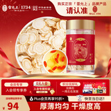 雷允上加拿大进口西洋参片60g 人参皂苷含片 用处泡茶水老年人滋补品