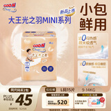 大王（GOO.N）光之羽拉拉裤 L15片(9-14kg)尿不湿超薄透气 MINI装